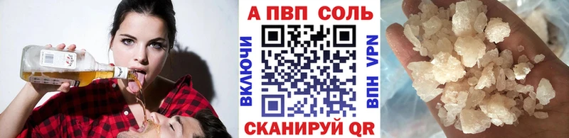 Alpha-PVP Соль Алупка