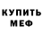 MDMA кристаллы Ghostraider