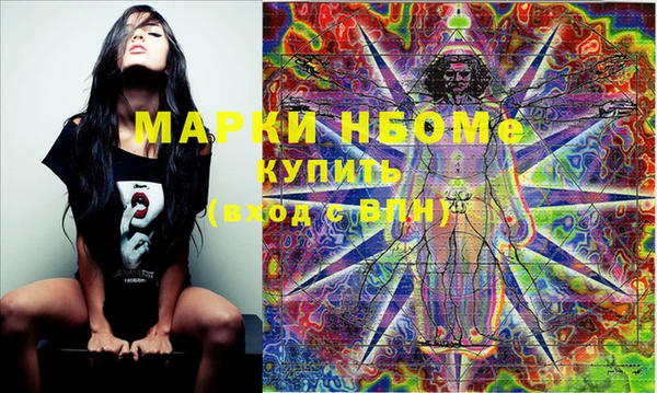 марки nbome Пересвет