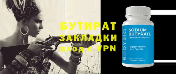 бутират Краснослободск