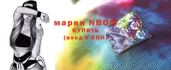 марки nbome Пересвет
