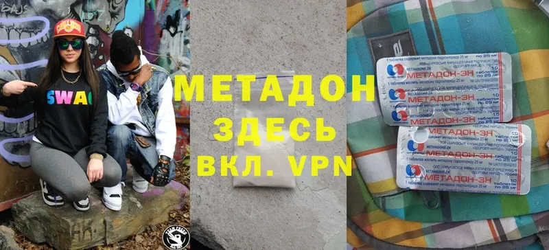 МЕТАДОН methadone  Алупка 